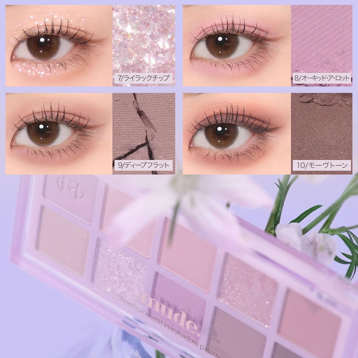 mude Eyeshadow Palette Lilac Moment for Vibrant Looks