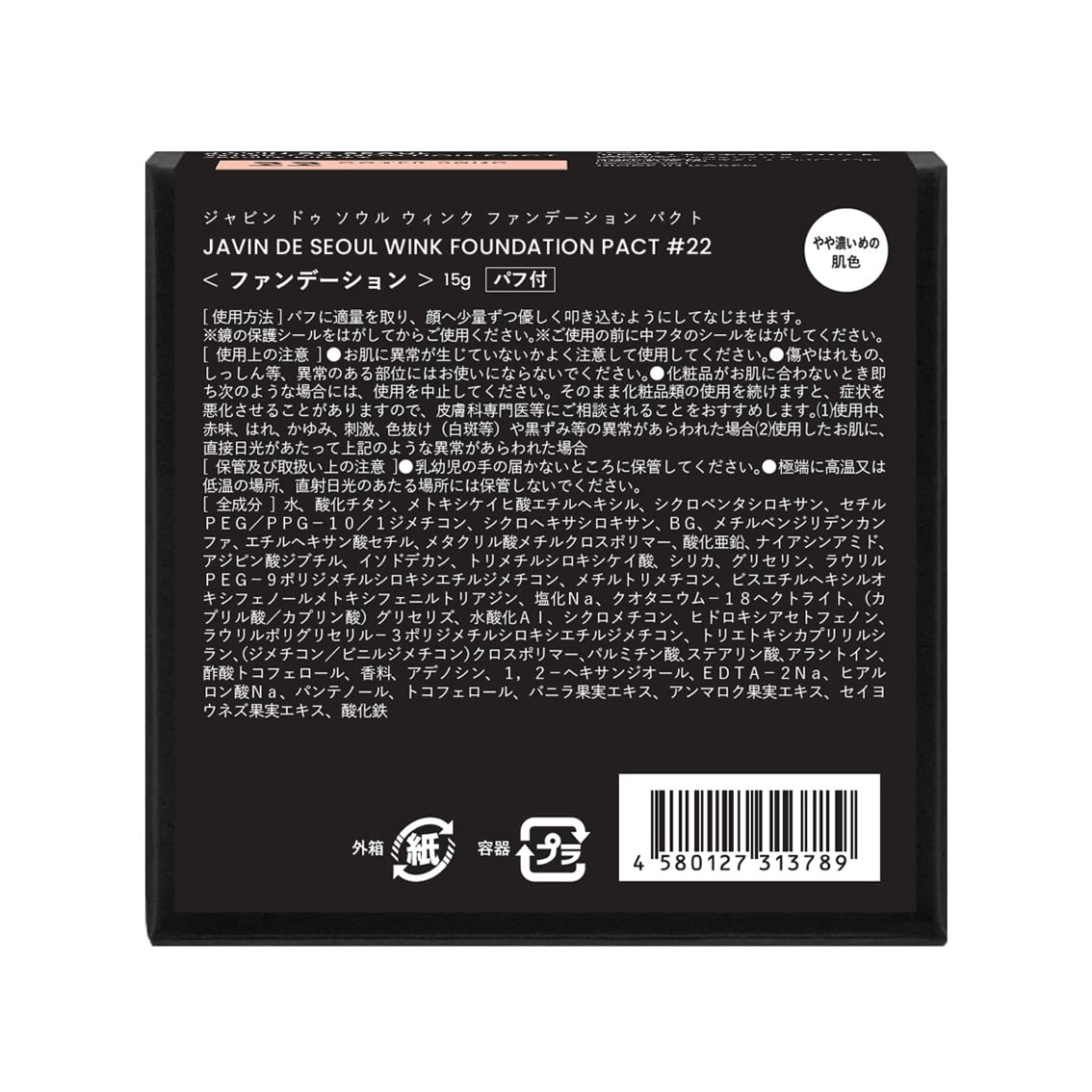 JAVIN DE SEOUL Wink Foundation Pact 22 Cover Sand for Flawless Skin