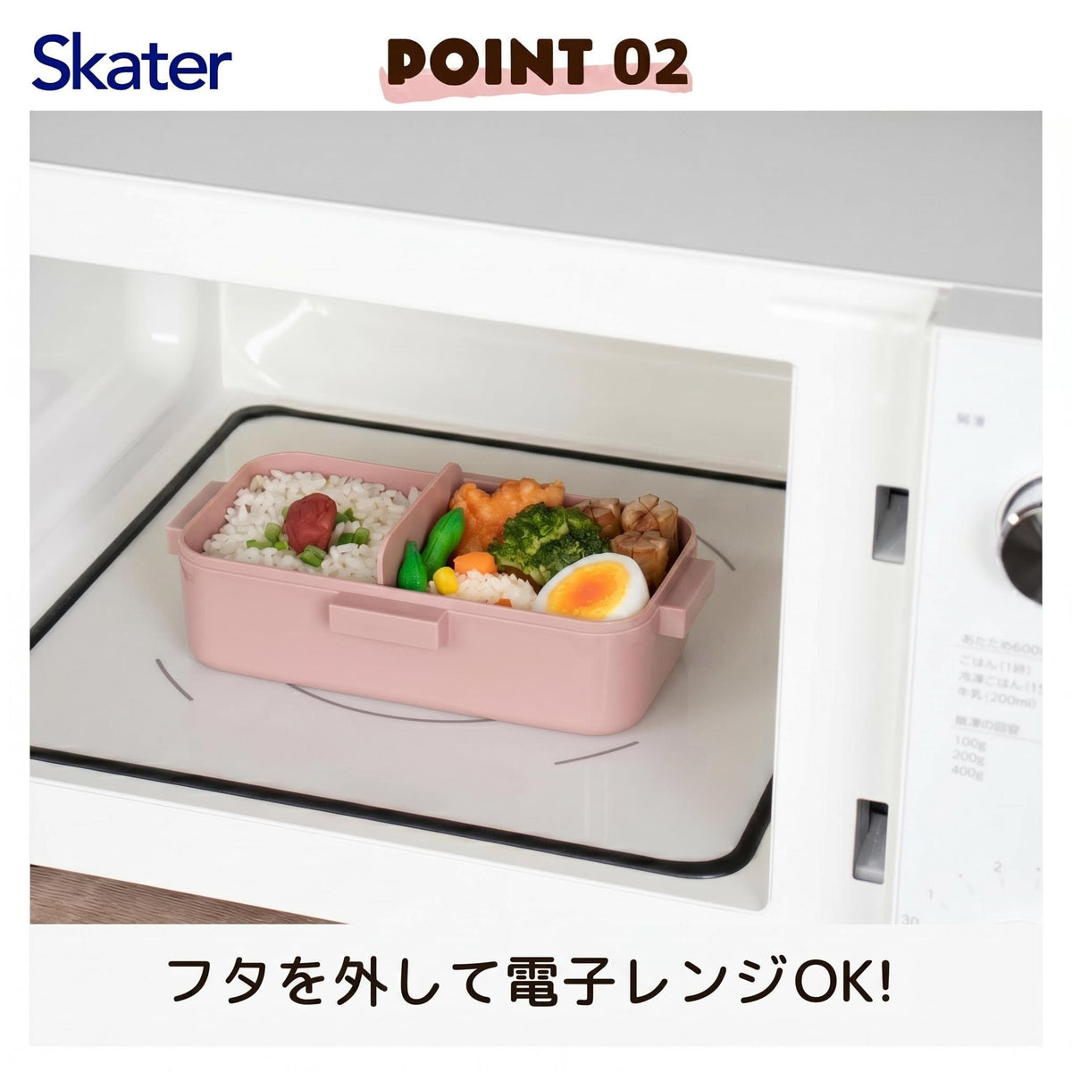 Skater Lunch Box 530ml with Easy-to-Serve Design for Japanese Cuisine