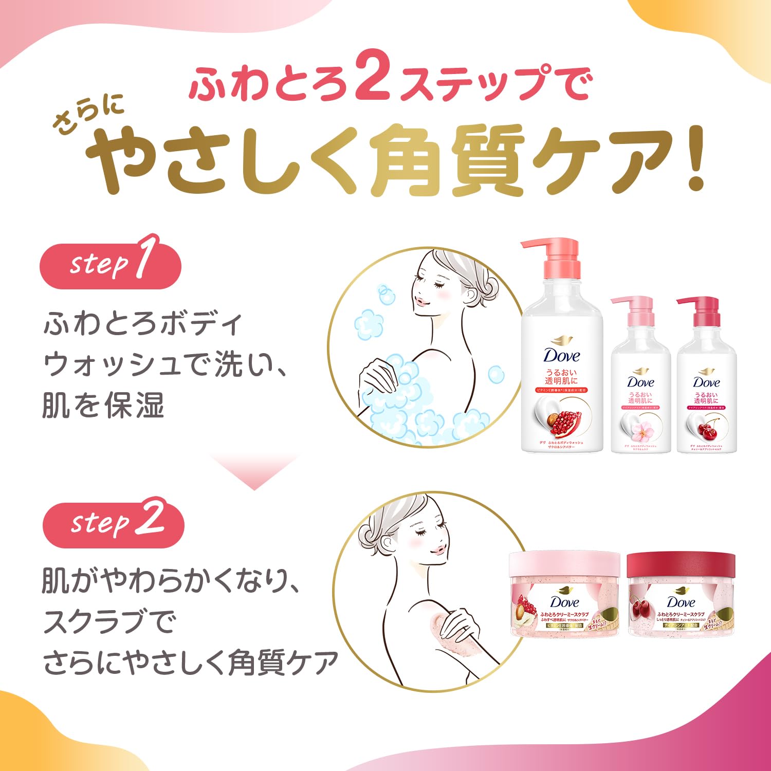 Dove Body Wash Cherry and Apricot Milk 450g for Soft Skin
