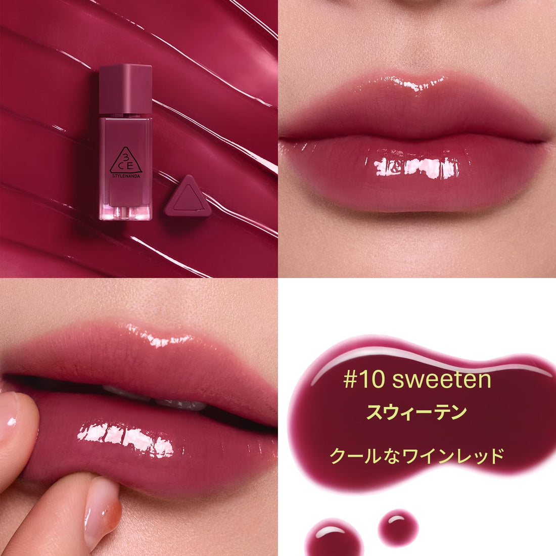 3CE Gummy Oil Tint Sweet Lip Tint for a Luscious Finish
