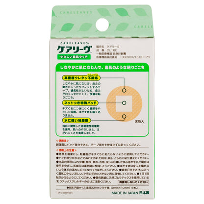 Carelive Round Adhesive Bandages 22mm by Nichiban