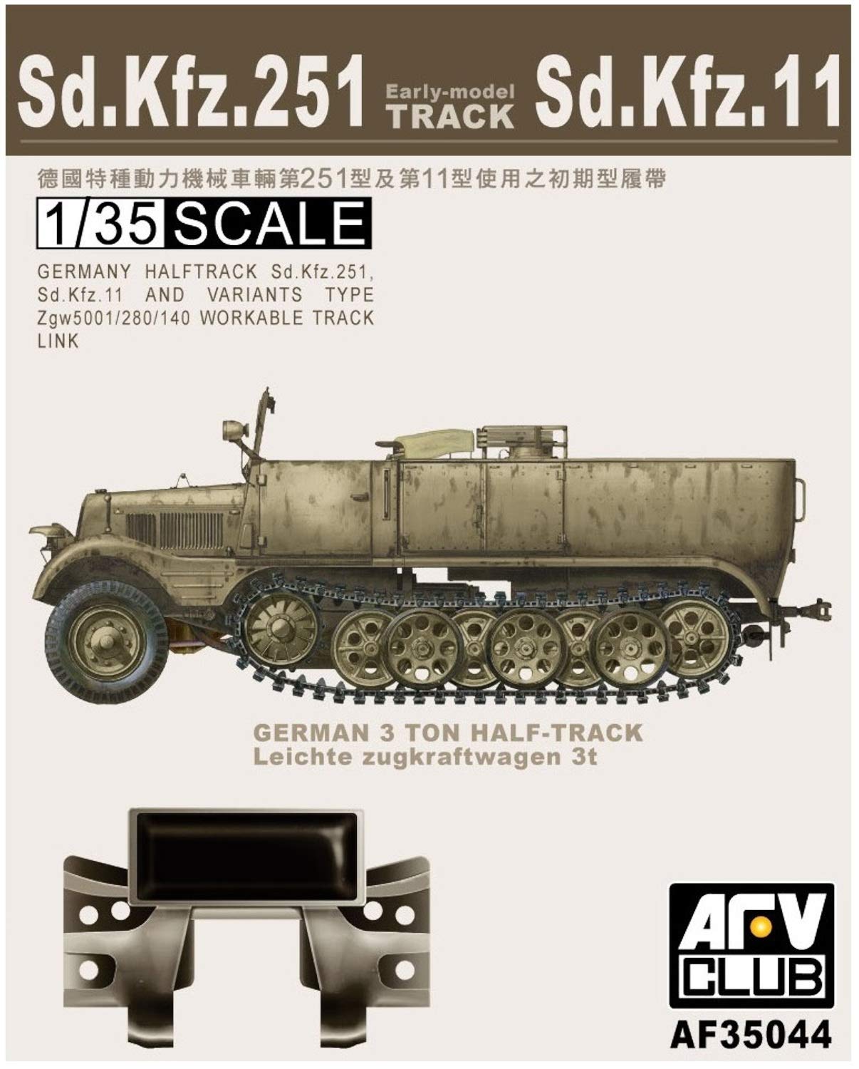 AFV Club 1/35 Sdkfz251 Rubber Track Set for Early Model