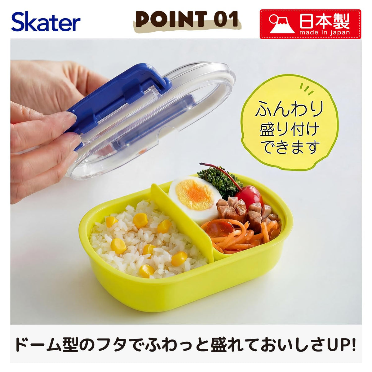 Skater Bento Box for Kids 360ml with Fun Design Made in Japan