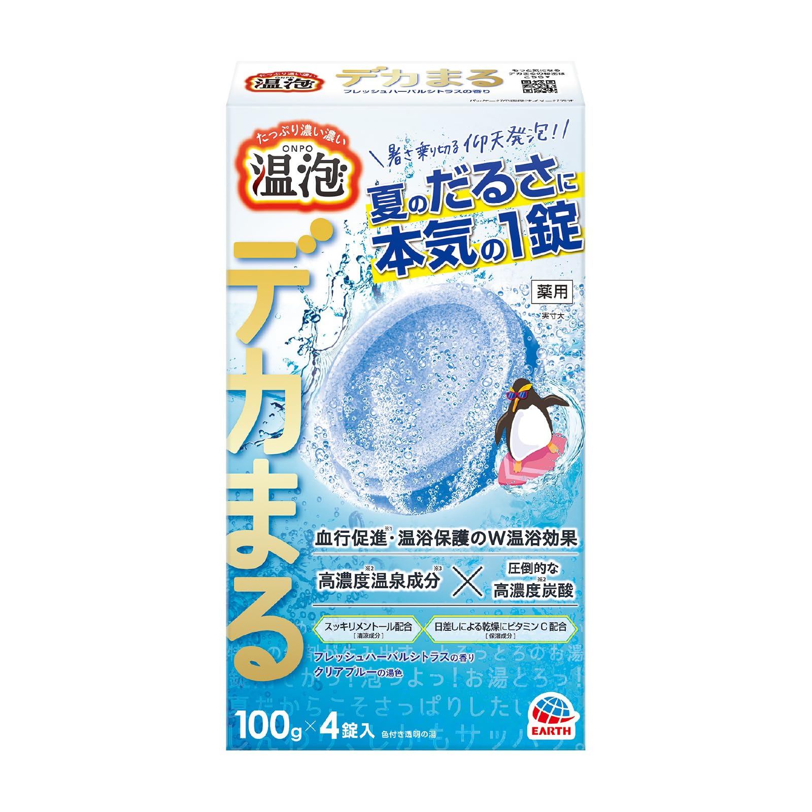 Onpo Fresh Herbal Citrus Bath Bombs with Menthol 4 Tablets