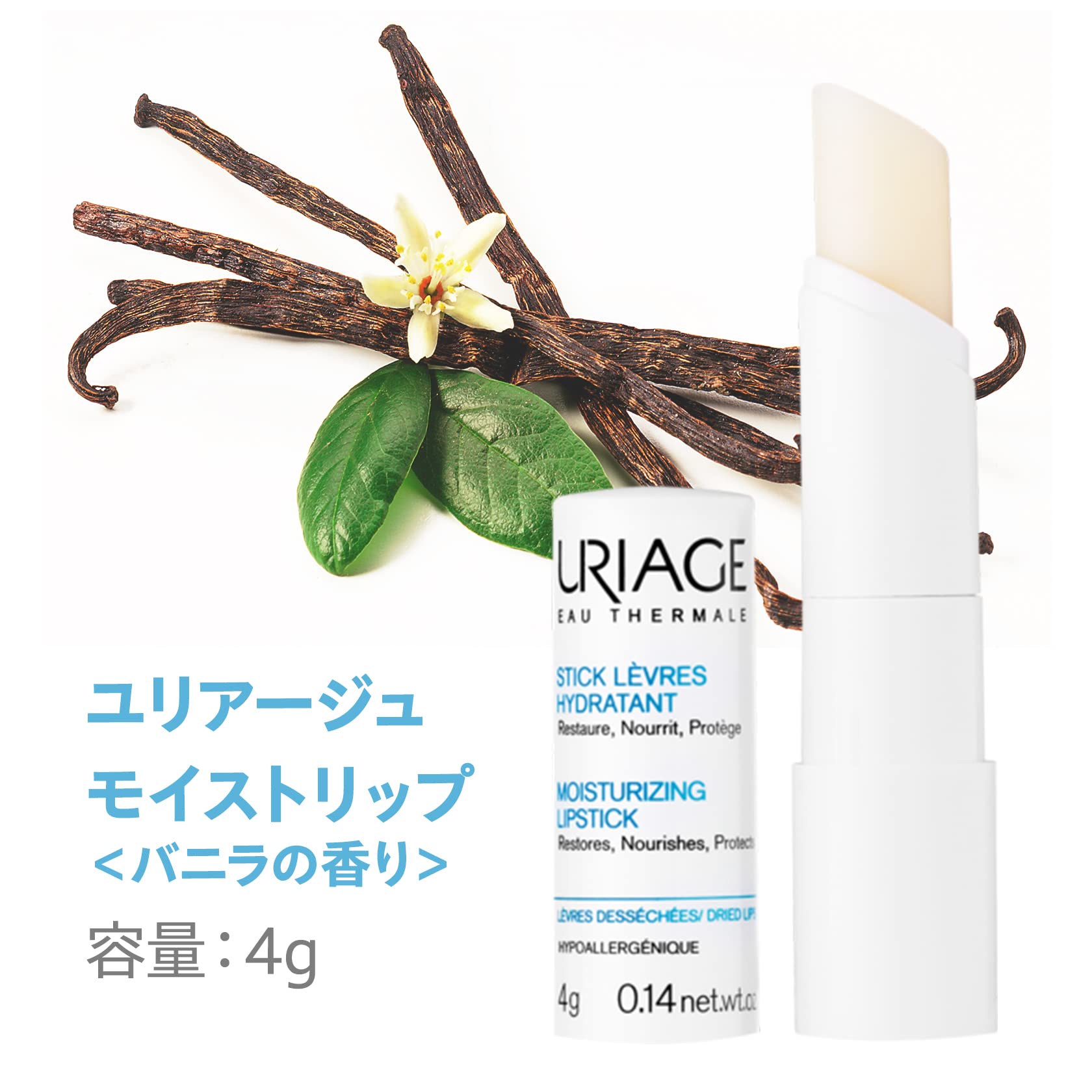 Uriage Moisturizing Lip Balm Vanilla 4g for Daily Hydration