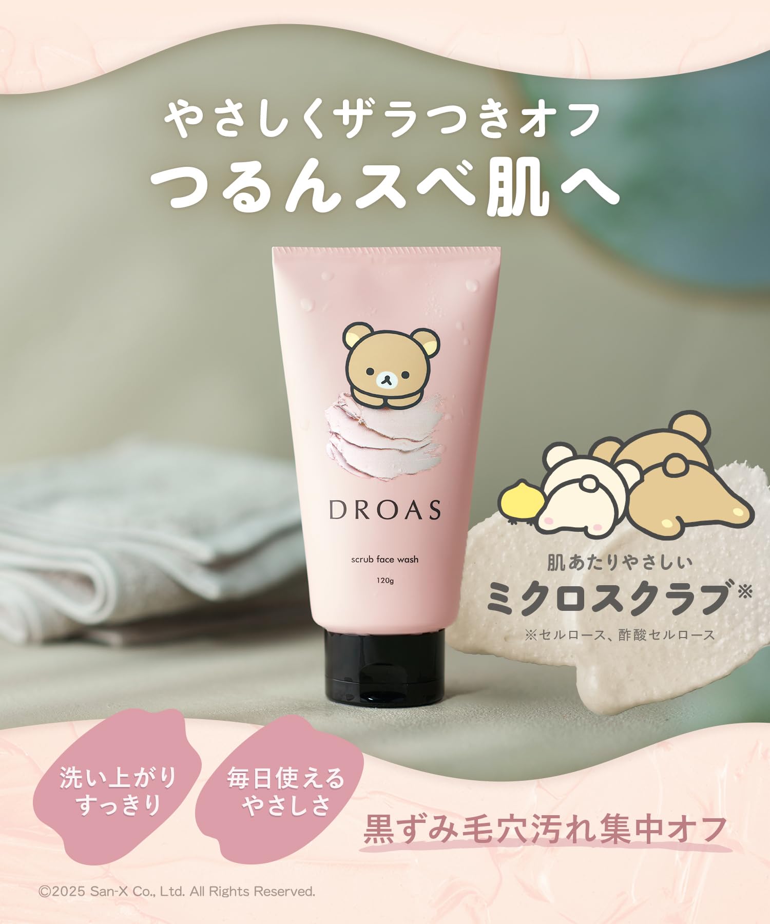 DROAS Clay Mild Scrub Wash Fresh Peony Scent 150g