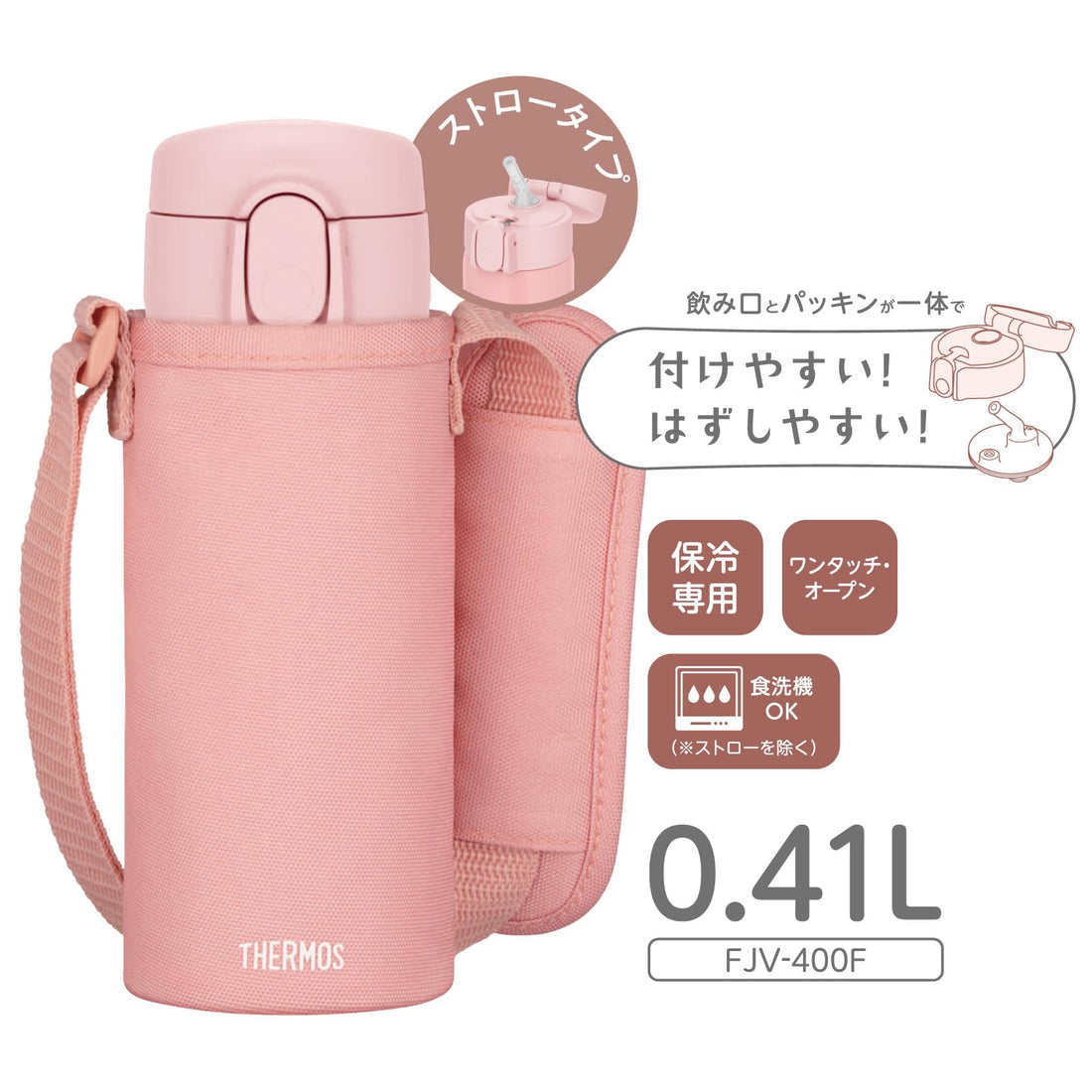THERMOS Vacuum Insulated Straw Bottle, Pink Beige 410ml
