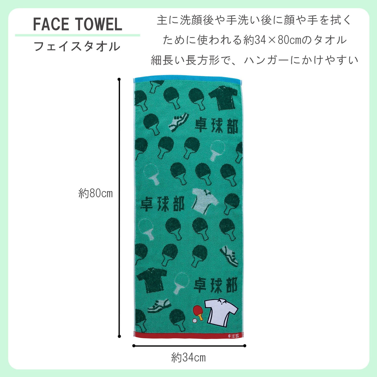 Marushin GUTS Face Towel for Table Tennis Enthusiasts