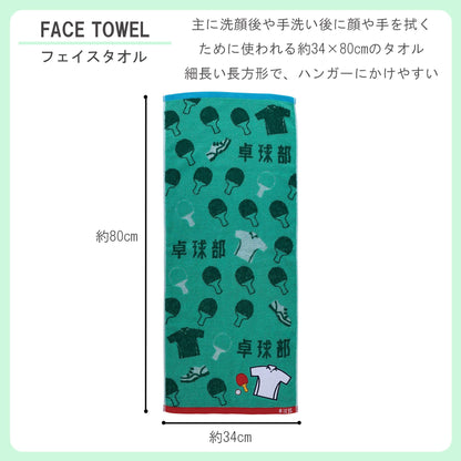 Marushin GUTS Face Towel for Table Tennis Enthusiasts