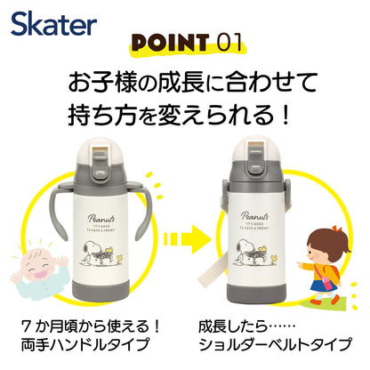 Skater 2WAY Stainless Steel Baby Mug with Straw 350ml