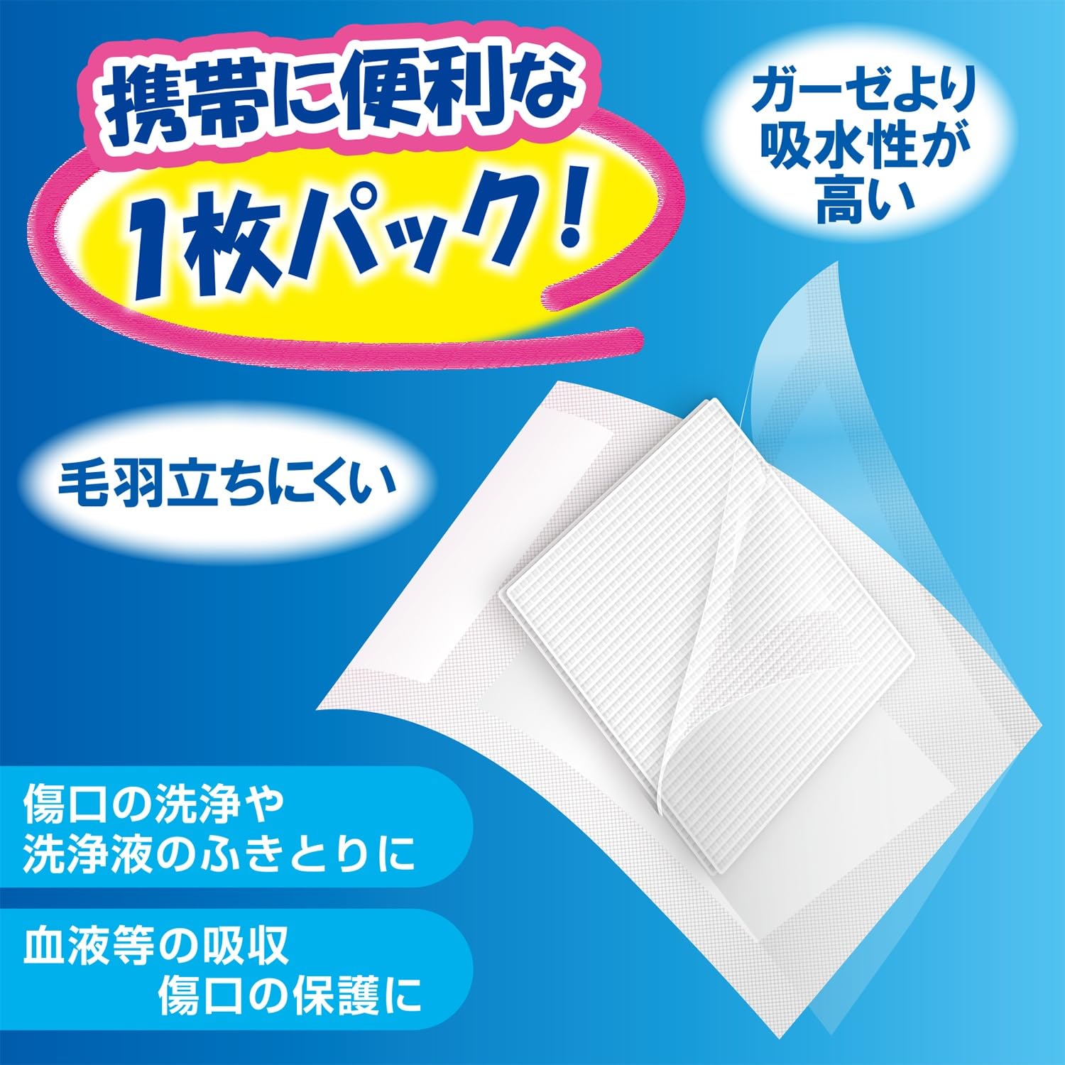 Hakujuuji Family Care Sterilized Non-Woven Gauze Large Size 10 Sheets