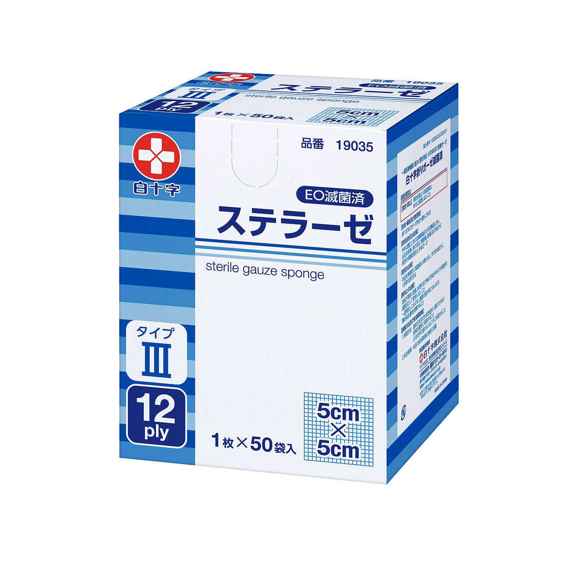 Hakujuuji Sterile Gauze Type III 5x5cm 50 Individually Wrapped