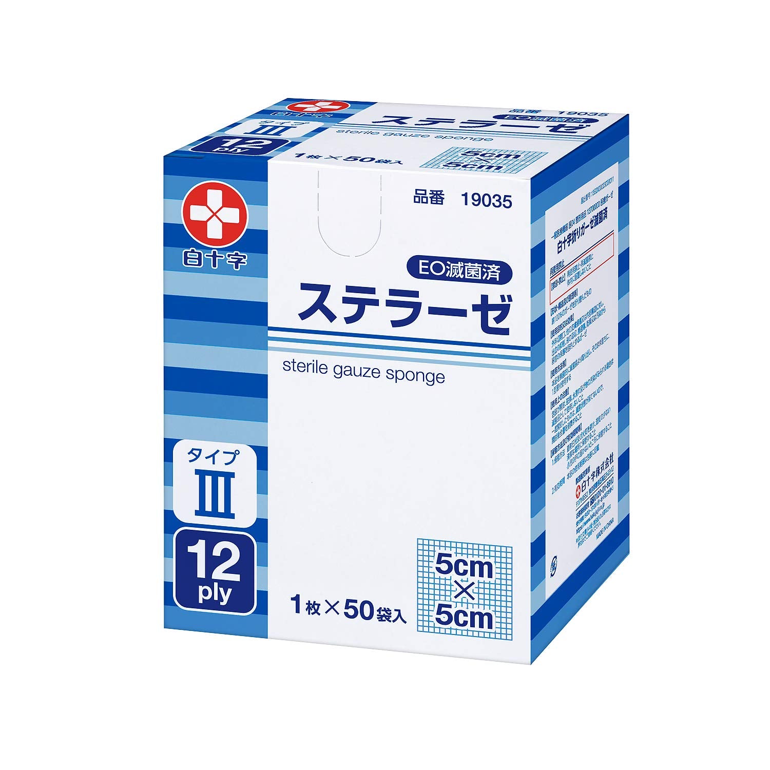 Hakujuuji Sterile Gauze Type III 5x5cm 50 Individually Wrapped