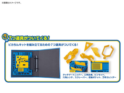 BANDAI Pika-Chin Kit Comprehensive Guide for Model Enthusiasts