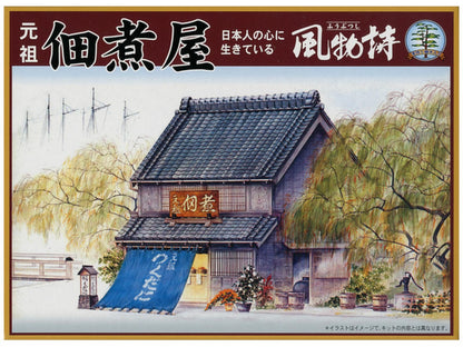 MICRO ACE 1/60 Tsukudani Model Kit for Collectors Made in Japan