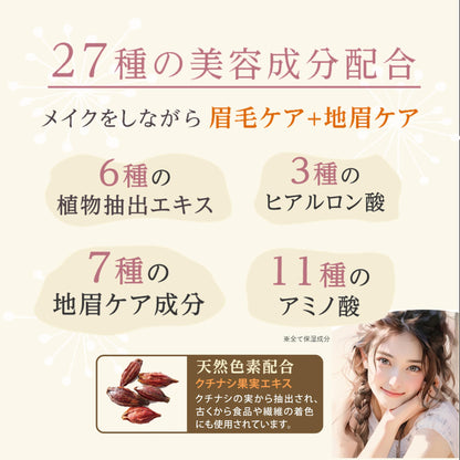Make Solution Eyebrow Tint Rose Gray 0.6g Natural Look