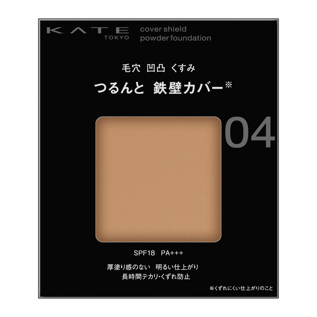KATE Cover Shield Powder Foundation 04 Dark Shade