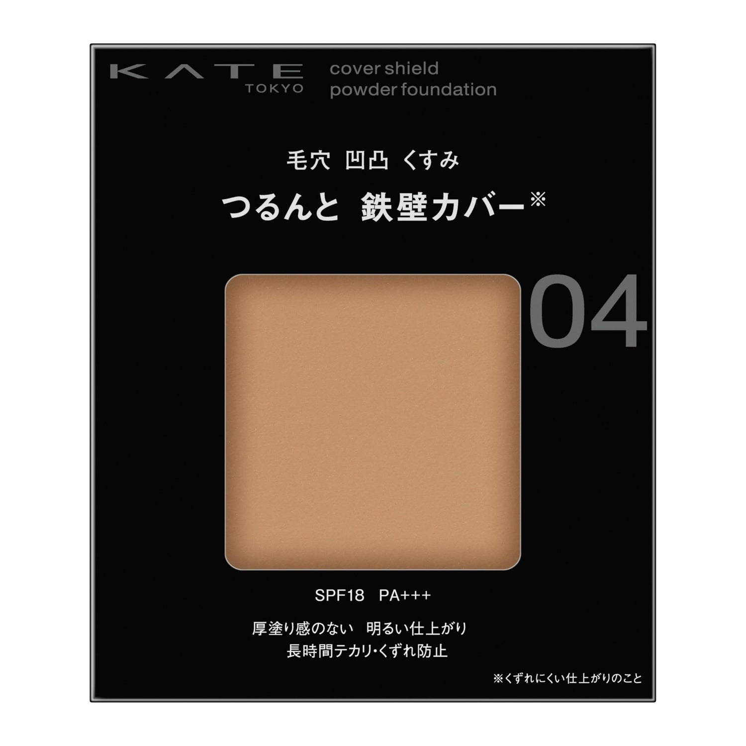 KATE Cover Shield Powder Foundation 04 Dark Shade