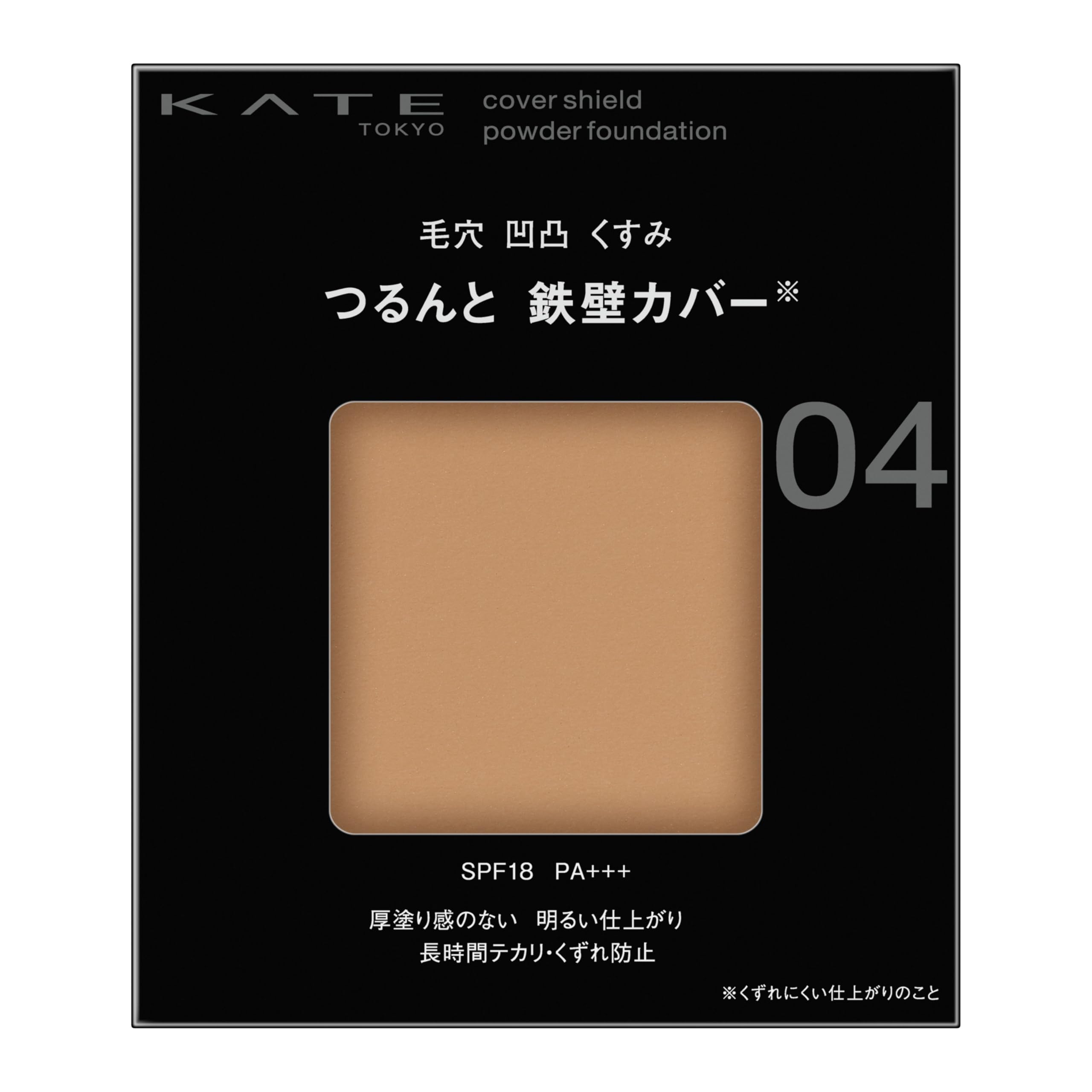KATE Cover Shield Powder Foundation 04 Dark Shade
