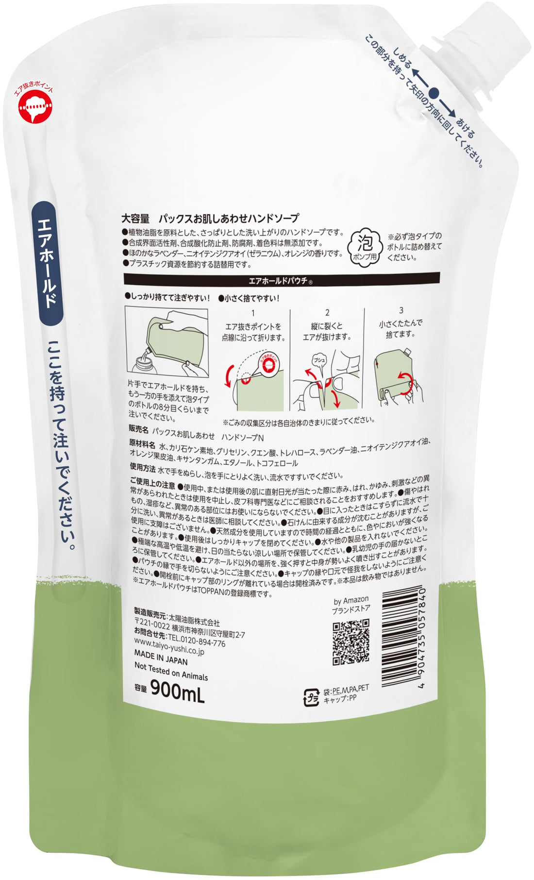 by Amazon Foaming Hand Soap 900mL for Gentle Cleansing