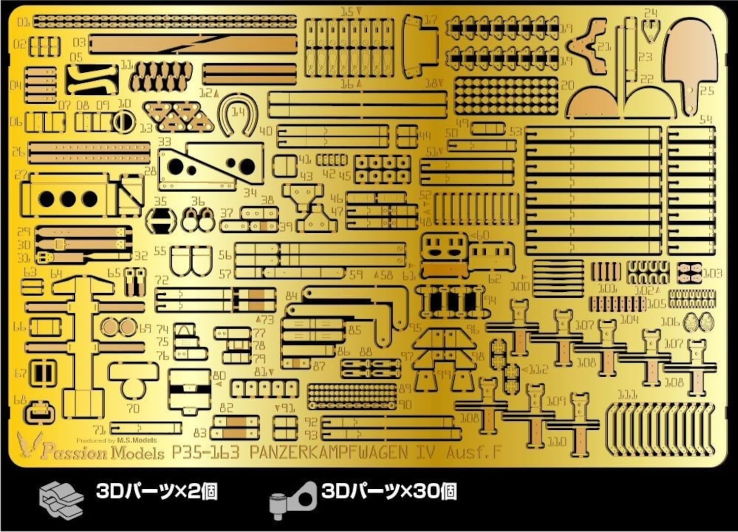 Passion Models 1/35 German IV Tank F Type Etching Set for Model Kits