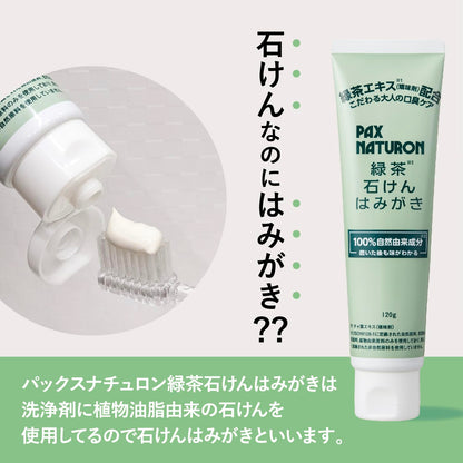 PAX NATURON Green Tea Toothpaste 120g for Gentle Oral Care