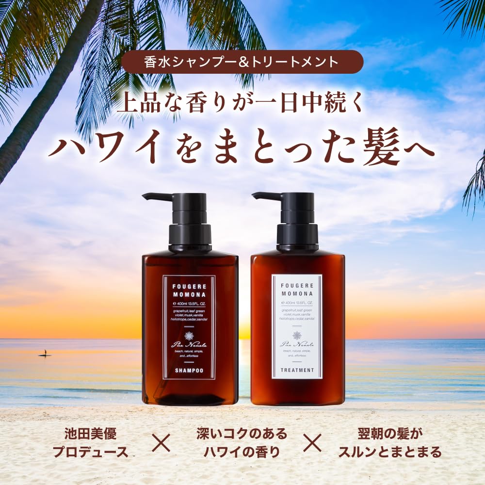 Pua Nanala Shampoo Refill Set with Organic Amino Acids 350mL