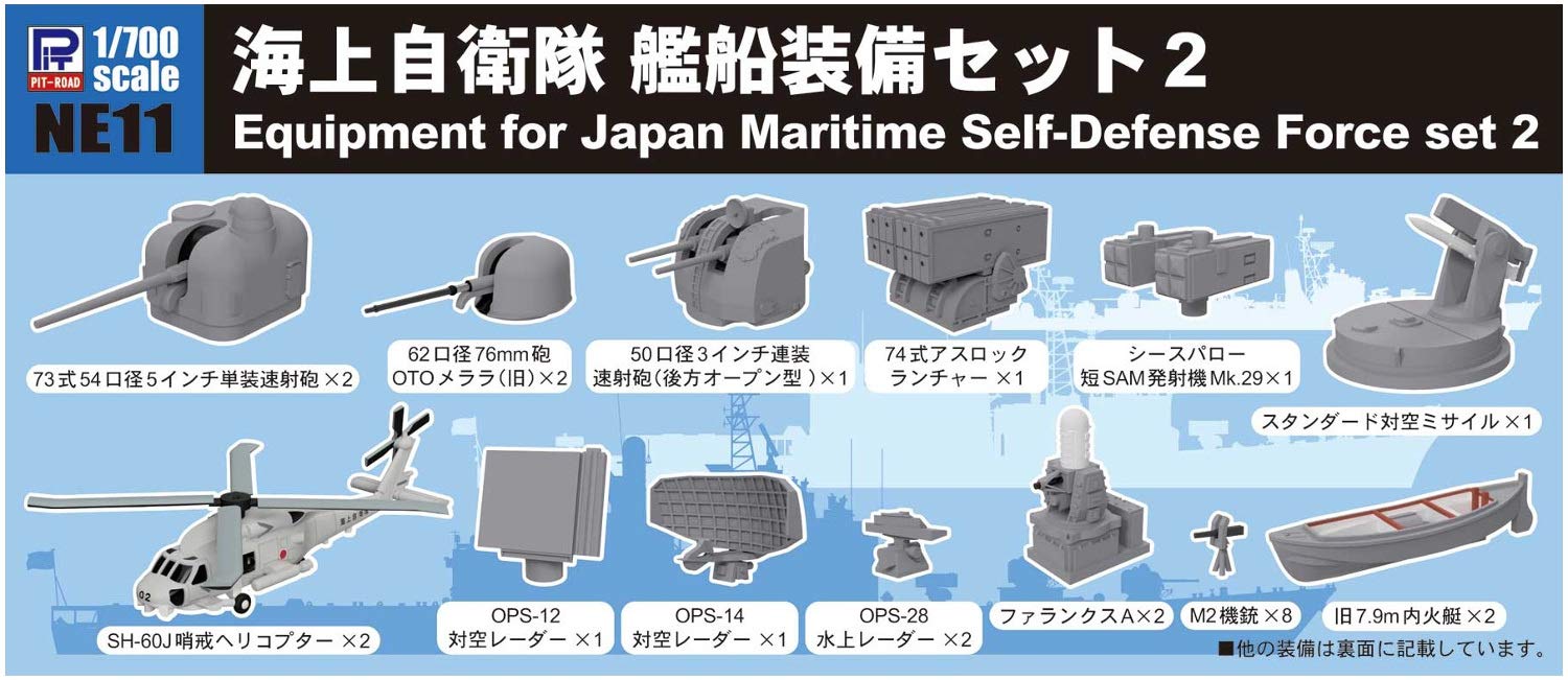 PIT-ROAD 1/700 Scale Maritime Self-Defense Force Ship Equipment Set 2