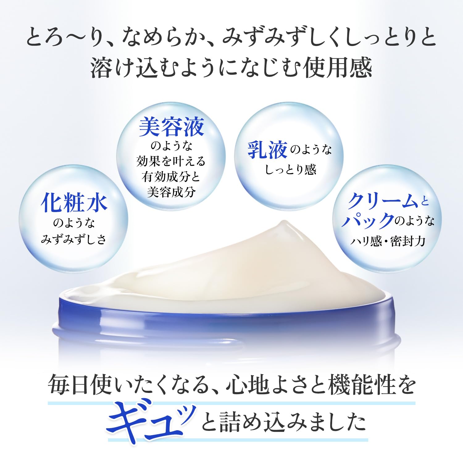KOSE Exbarrier Deep Repair Gel Wrinkle and Brightening 50g