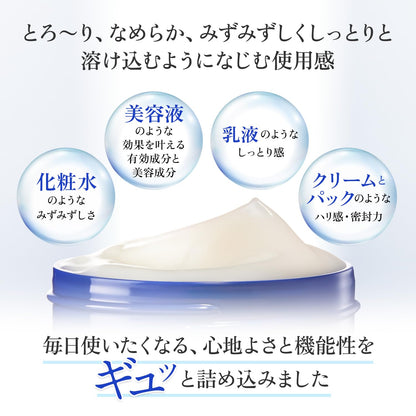 KOSE Exbarrier Deep Repair Gel Wrinkle and Brightening 50g