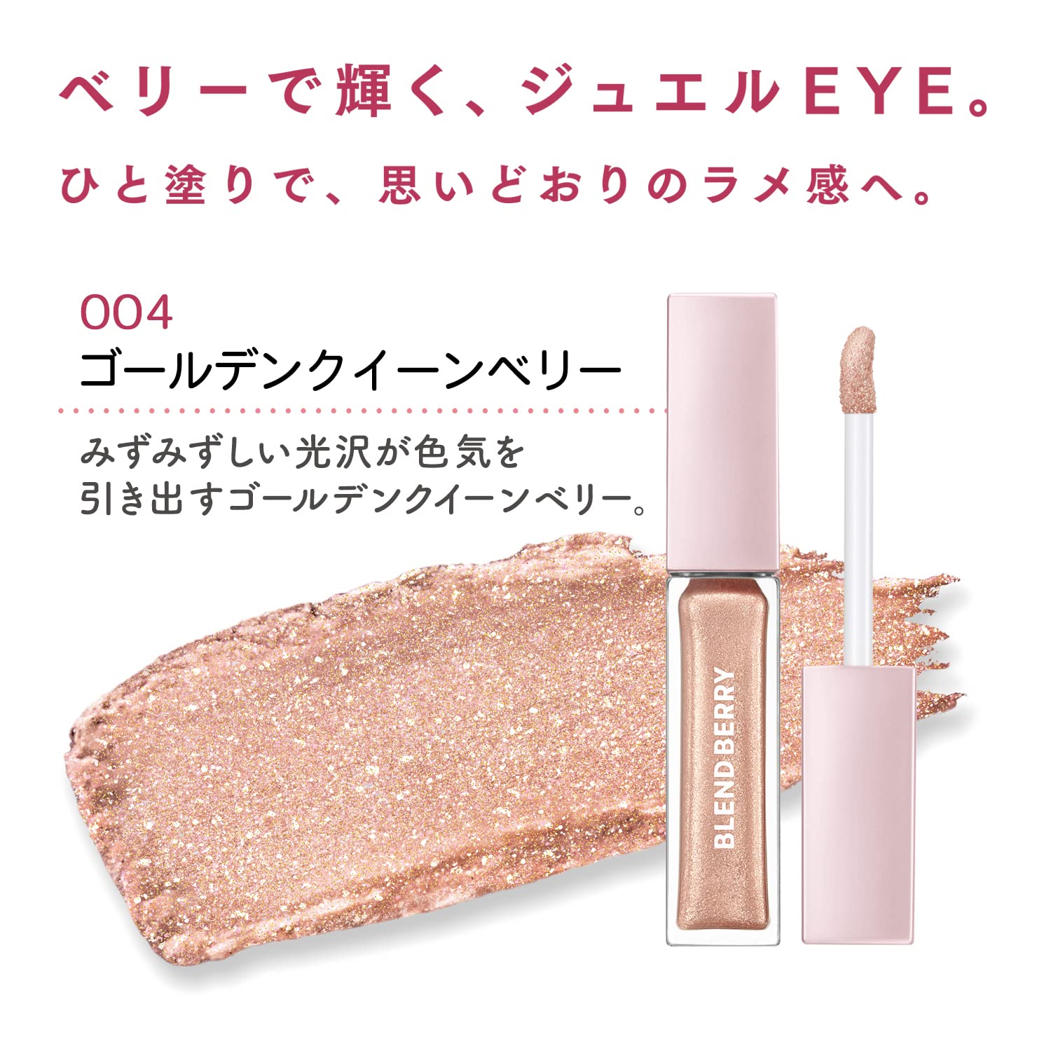 BLEND BERRY Prism Shining Glitter 004 Golden Queen Berry Eyeshadow