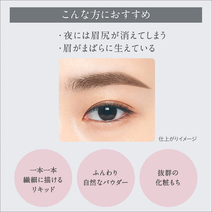 ESPRIQUE W Eyebrow Styler Liquid and Powder Light Brown 0.7g