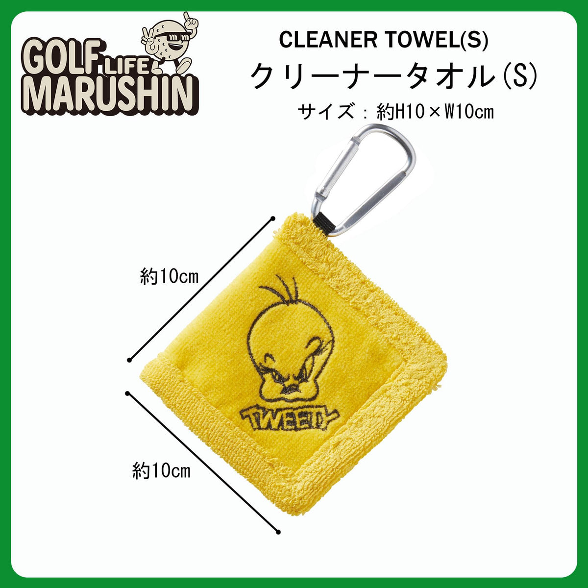 Marushin Cleaning Towel Looney Tunes Face Yellow Golf Towel with Carabiner