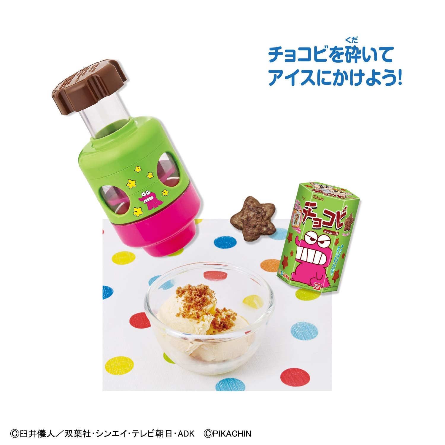 BANDAI SPIRITS Pika-Chin Kit Furikake Maker Choco-Bi Color Version