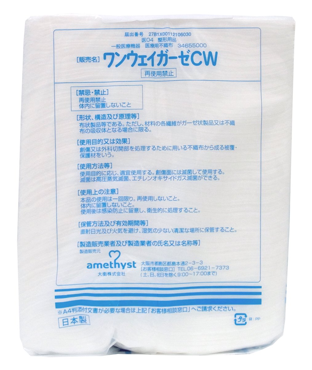Amethyst One-Way Gauze CW 300x300mm for Everyday Use