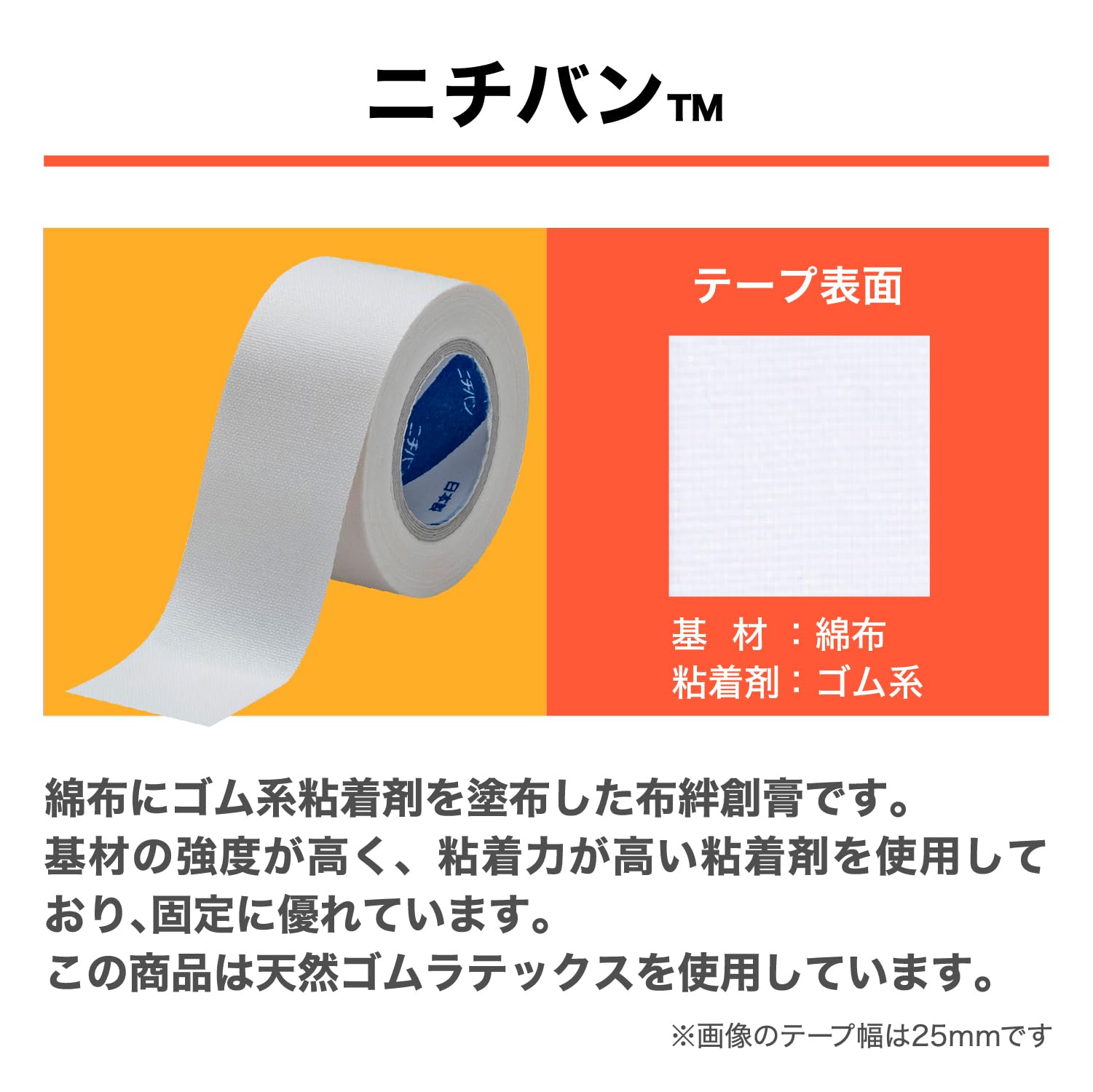 NICHIBAN Fabric Bandage 50mm x 5m for Secure Fixation