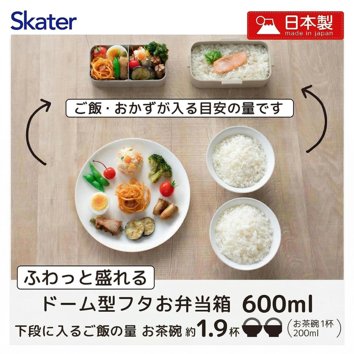 Skater Bento Box 600ml with Dome Lid for Easy Packing