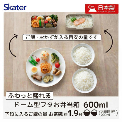 Skater Bento Box 600ml with Dome Lid for Easy Packing