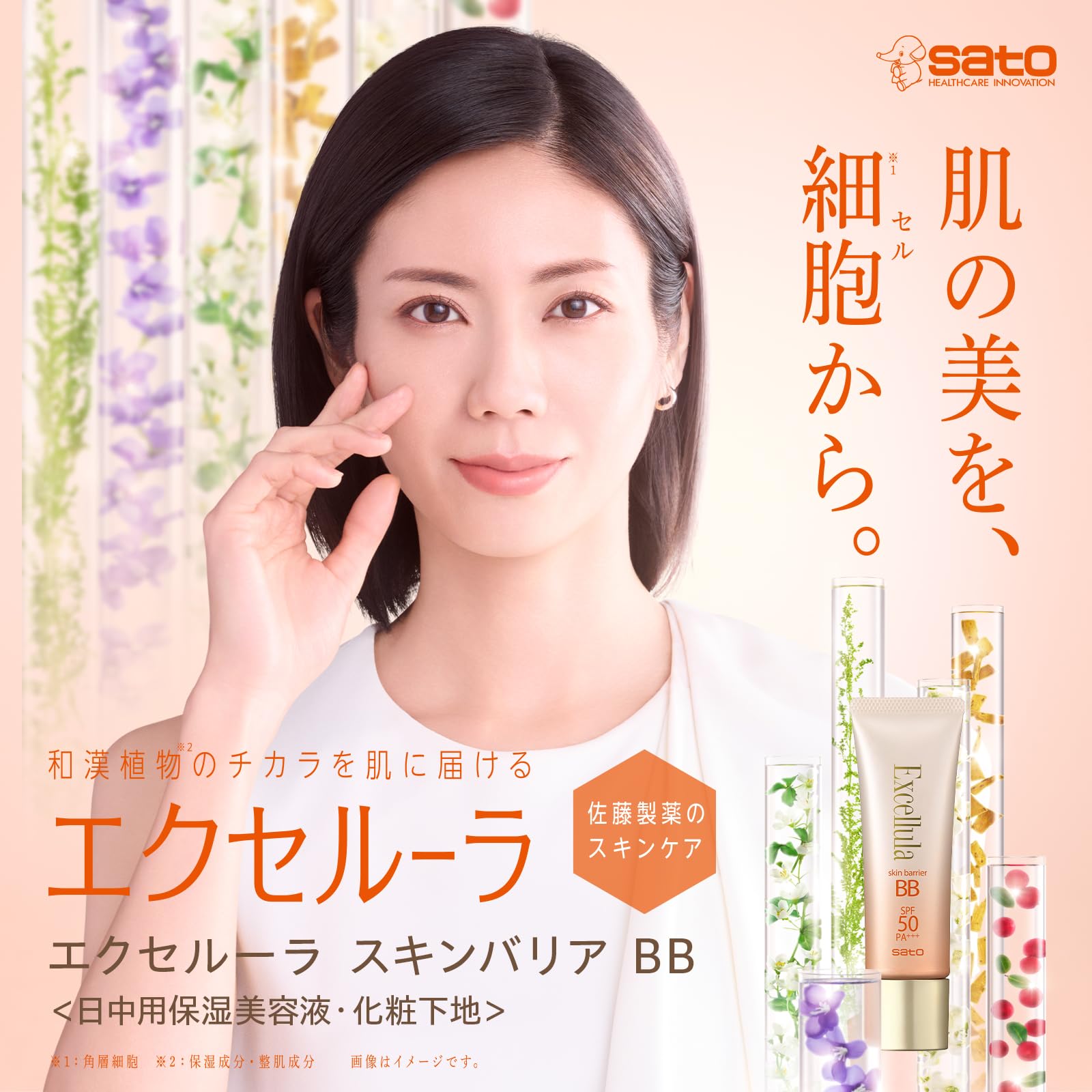 Excelura Skin Barrier BB Cream 30g for Japanese Skincare