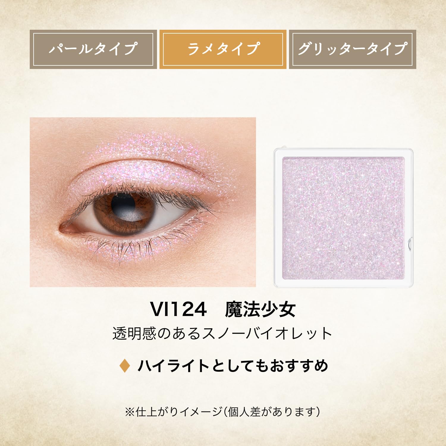 MAJOLICA MAJORCA Majoscope Shadow VI124 0.8g Shimmering Eyeshadow