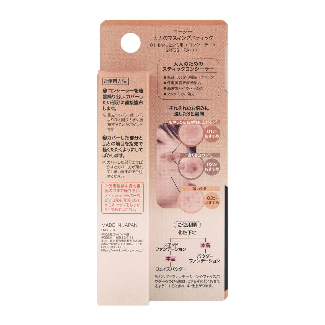 KOJI Adult Masking Stick Concealer for Spot Coverage