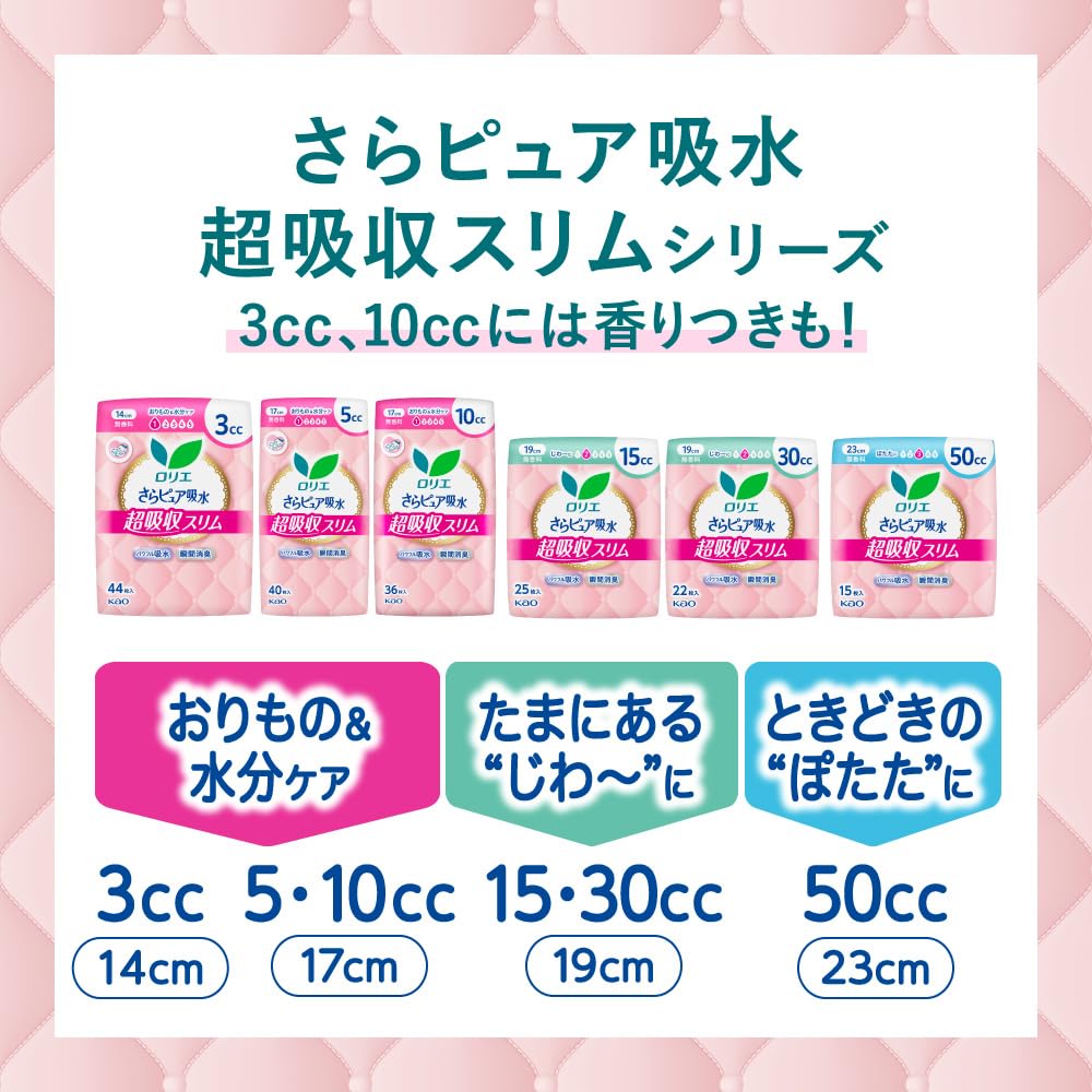 Laurier Slim Absorbent Pads 10cc 72 Count Fragrance-Free