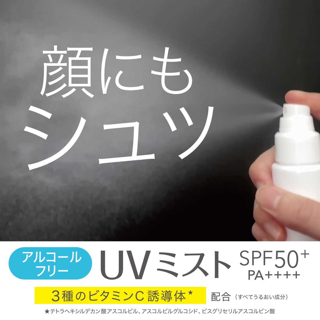 Harebare UV Protection Serum C Mist N 40mL Alcohol-Free Sunscreen
