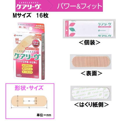 Careleave Power &amp; Fit Adhesive Bandages 21mm x 70mm