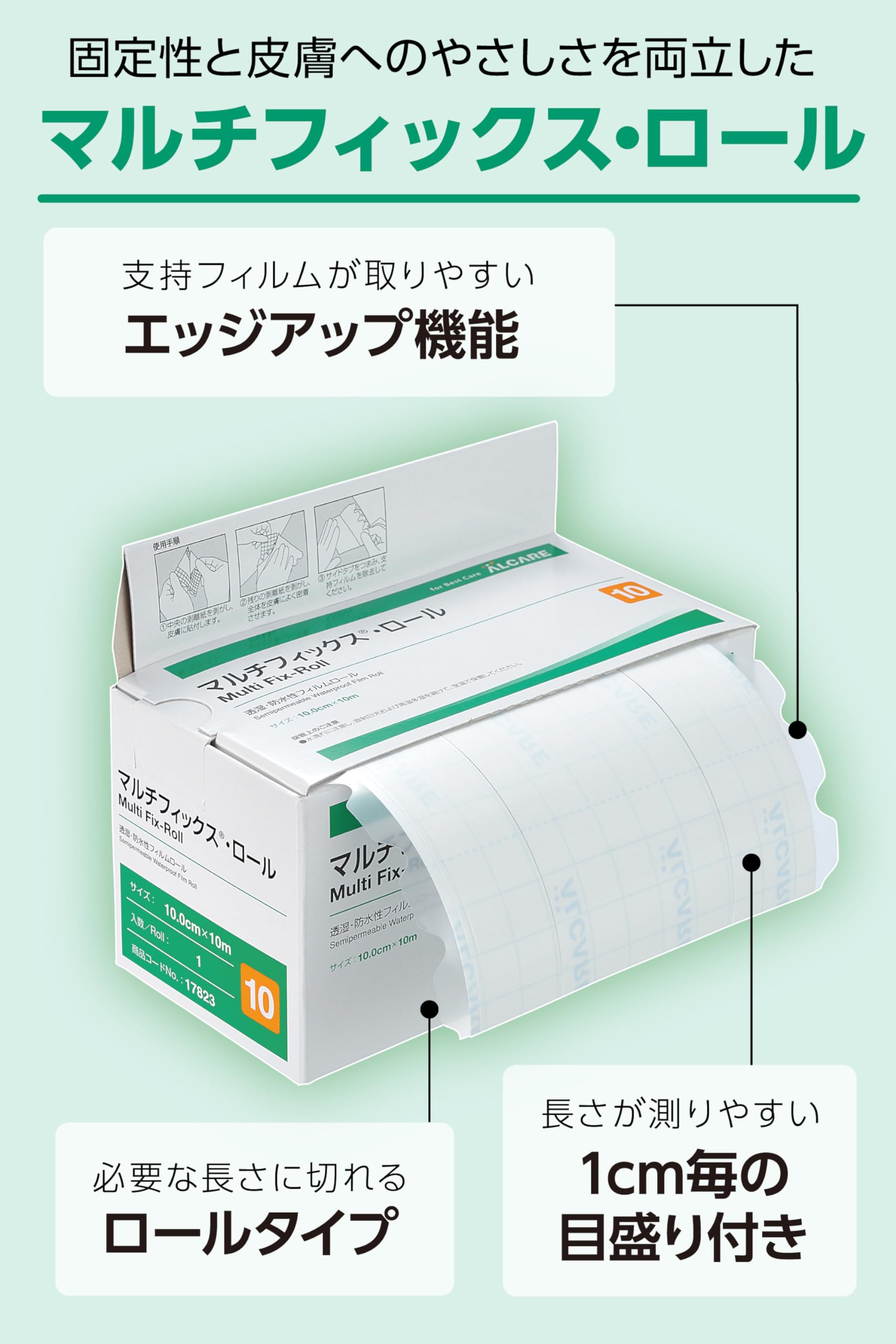 ALCARE Waterproof Surgical Tape for Secure Fixation 10cm x 10m Roll
