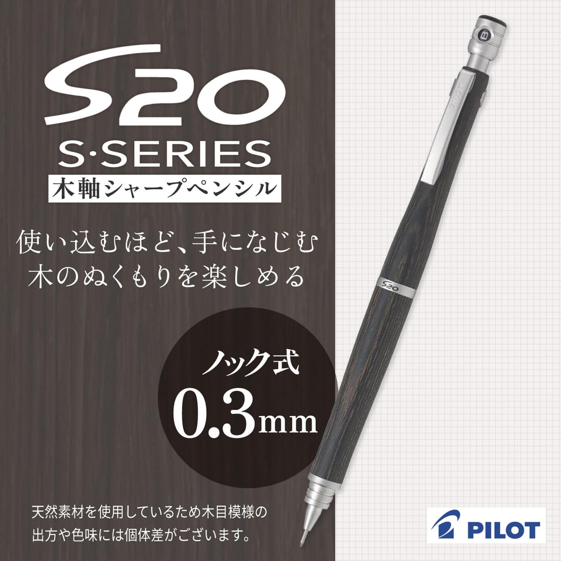 PILOT S20 Mechanical Pencil, Dark Brown 0.3 mm