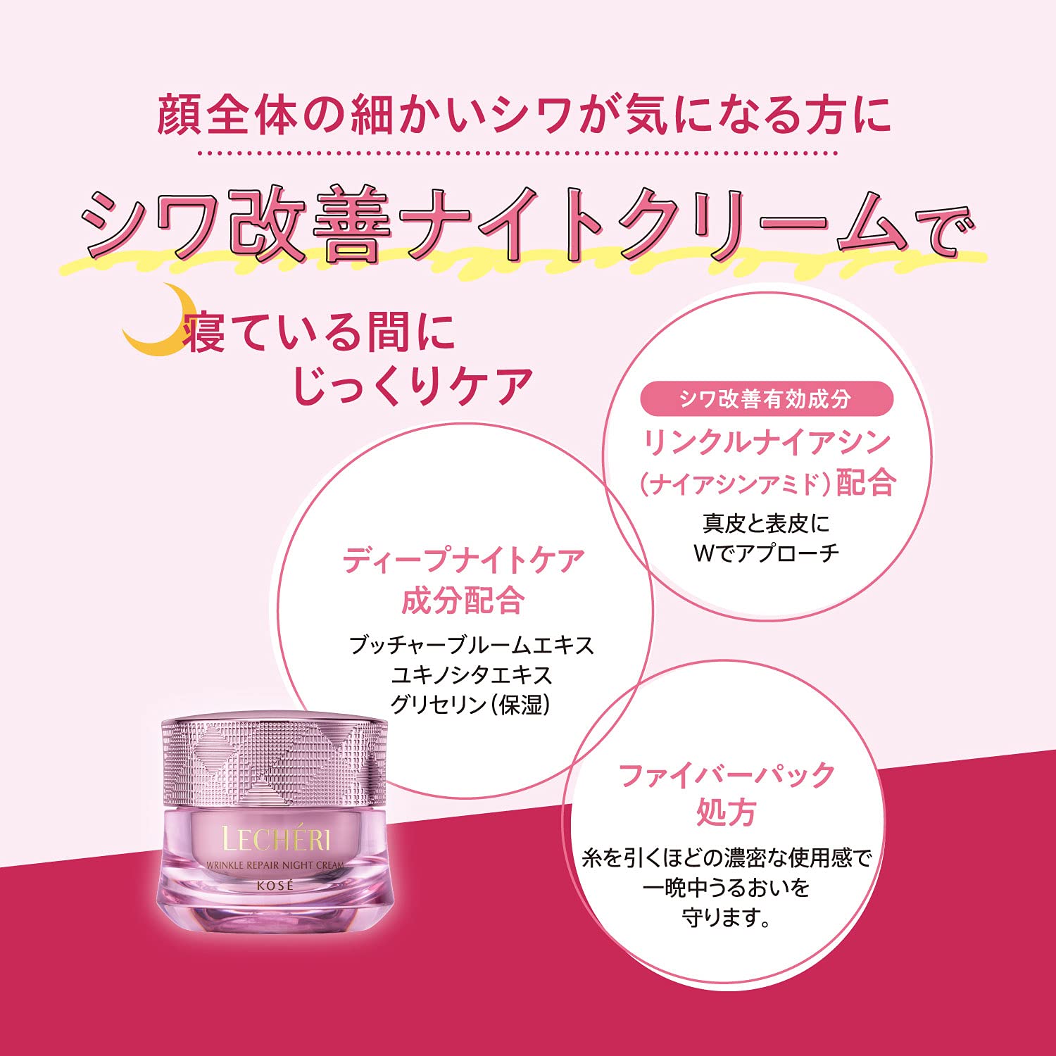 LECHERI Wrinkle Repair Night Cream 40g for Japanese Skincare