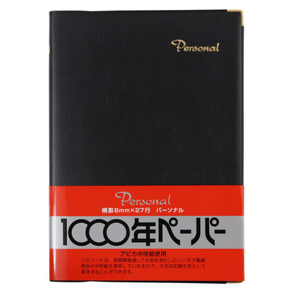Apica Personal Cover Note Semi B5 8mm Ruled Notebook Black