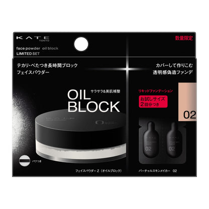KATE Face Powder Z Oil Block Limited Set 02